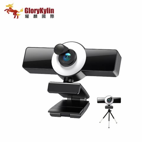 GKI耀麟國際 2K高清 USB視訊攝影機 視訊鏡頭