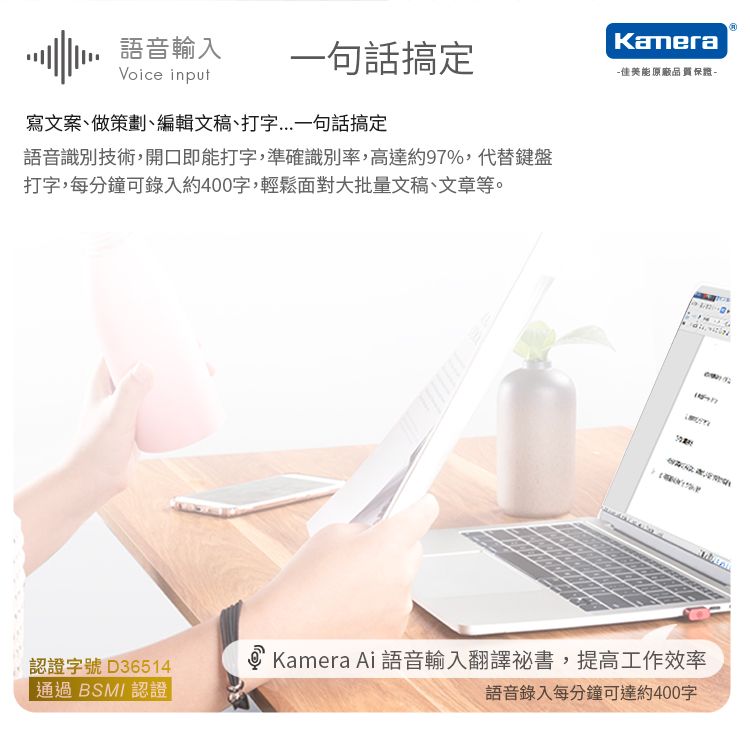 Kamera 佳美能 Ai 無線 語音 打字 翻譯 USB輸入 多國語言 即時翻譯 隨插即用 會議記錄 智能聲控