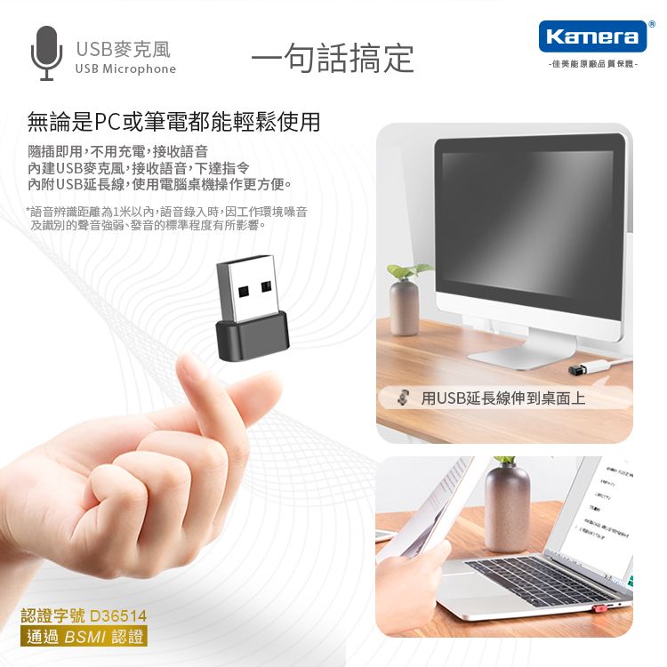 Kamera 佳美能 Ai 無線 語音 打字 翻譯 USB輸入 多國語言 即時翻譯 隨插即用 會議記錄 智能聲控