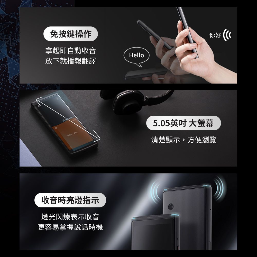 iFLYTEK 科大訊飛AI雙向即時翻譯機 AIT2221T