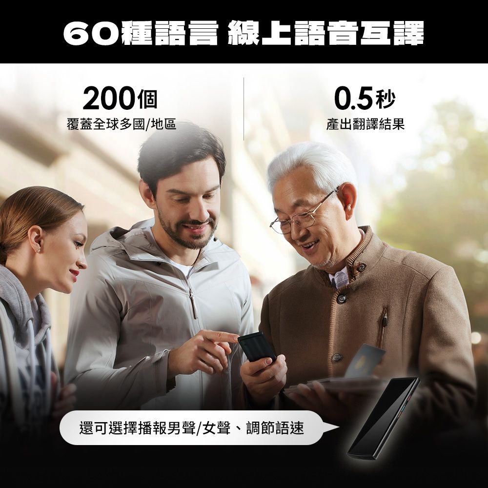 iFLYTEK 科大訊飛AI雙向即時翻譯機 AIT2221T