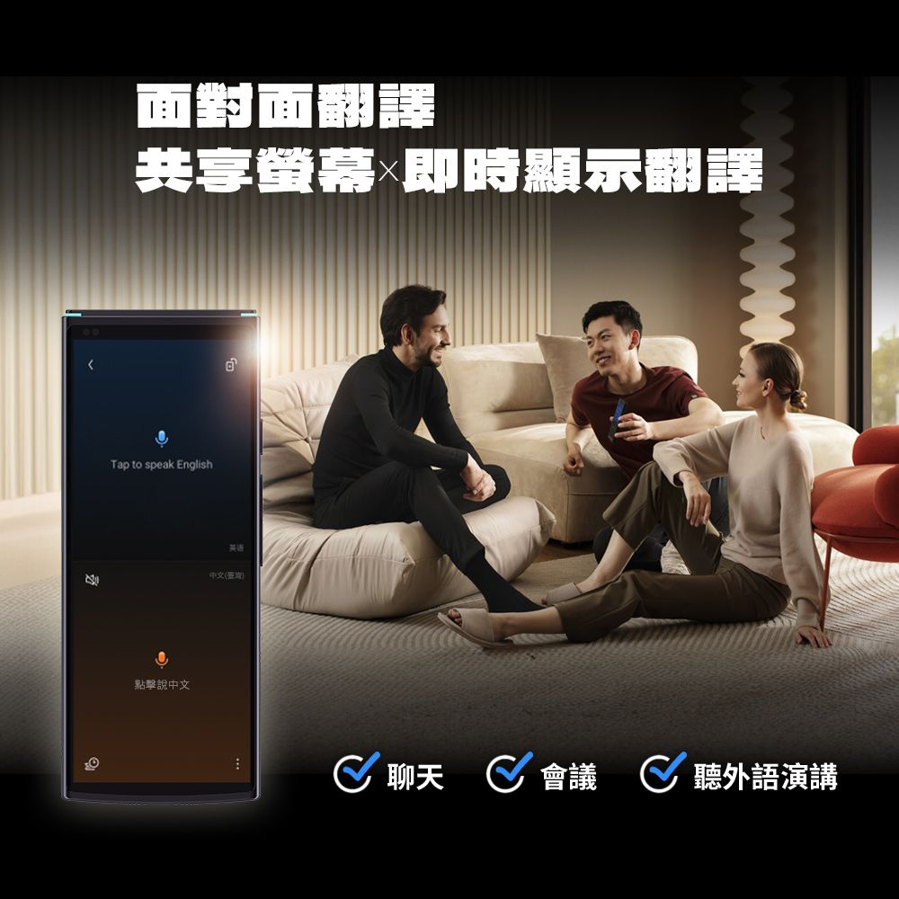 iFLYTEK 科大訊飛AI雙向即時翻譯機 AIT2221T