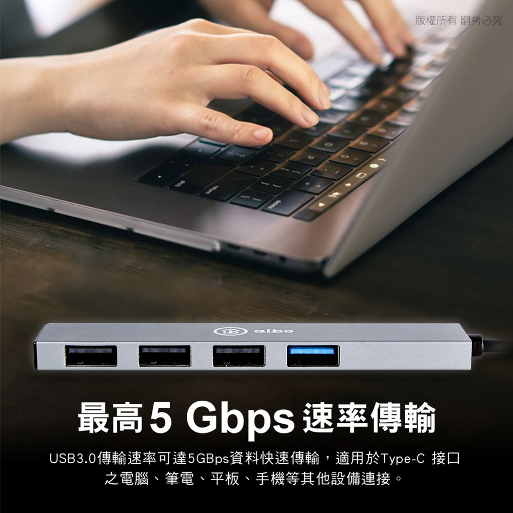 aibo V4 Type-C 鋁合金4埠HUB集線器(USB3.0+2.0)