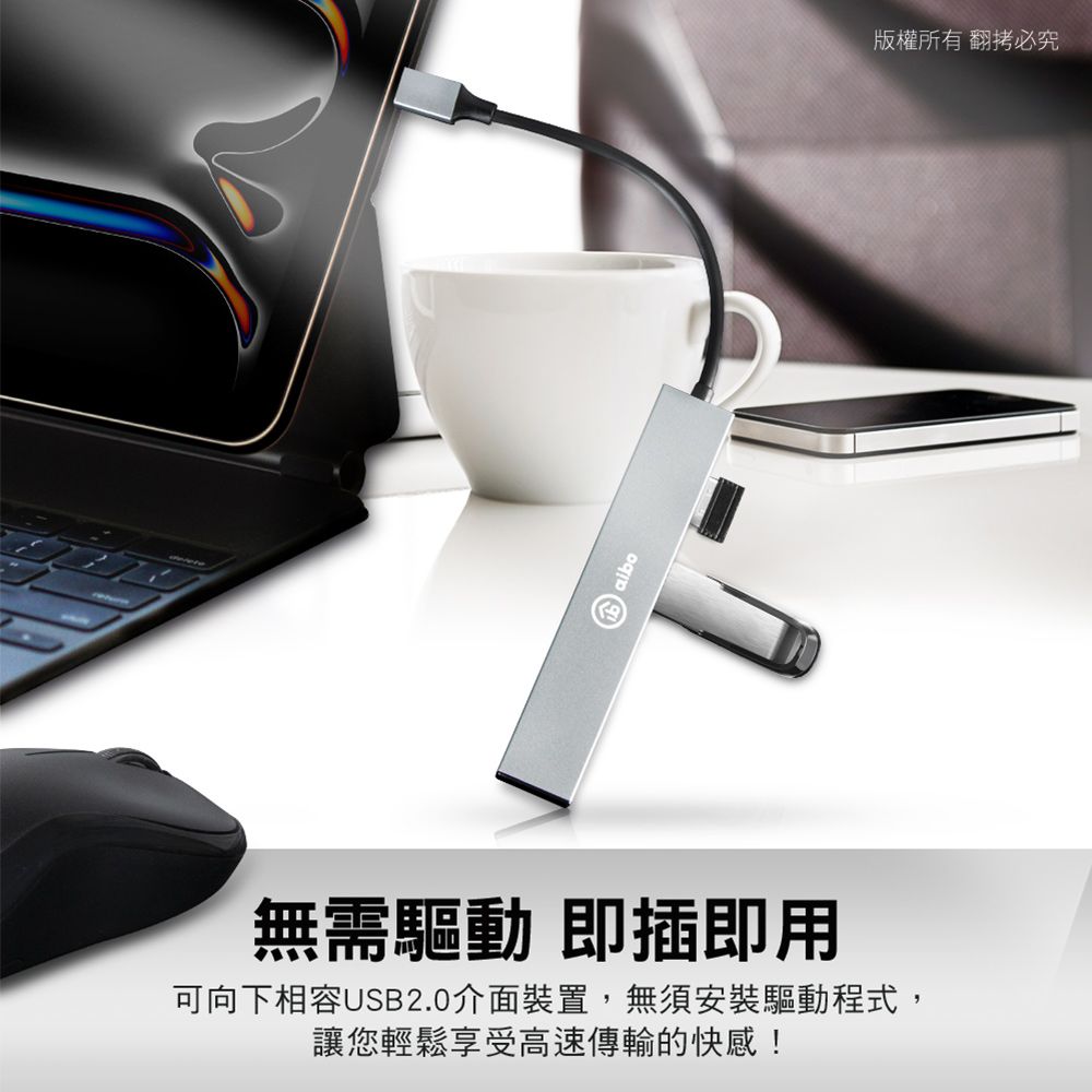 aibo V4 Type-C 鋁合金4埠HUB集線器(USB3.0+2.0)