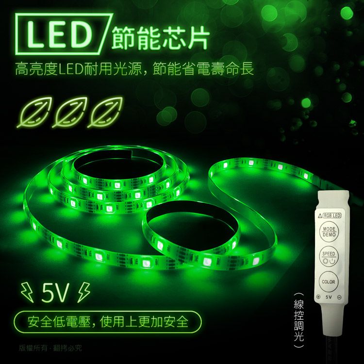 aibo  LIM7 USB高亮度黏貼式 RGB全彩LED防水軟燈條(多模式調光)-200cm