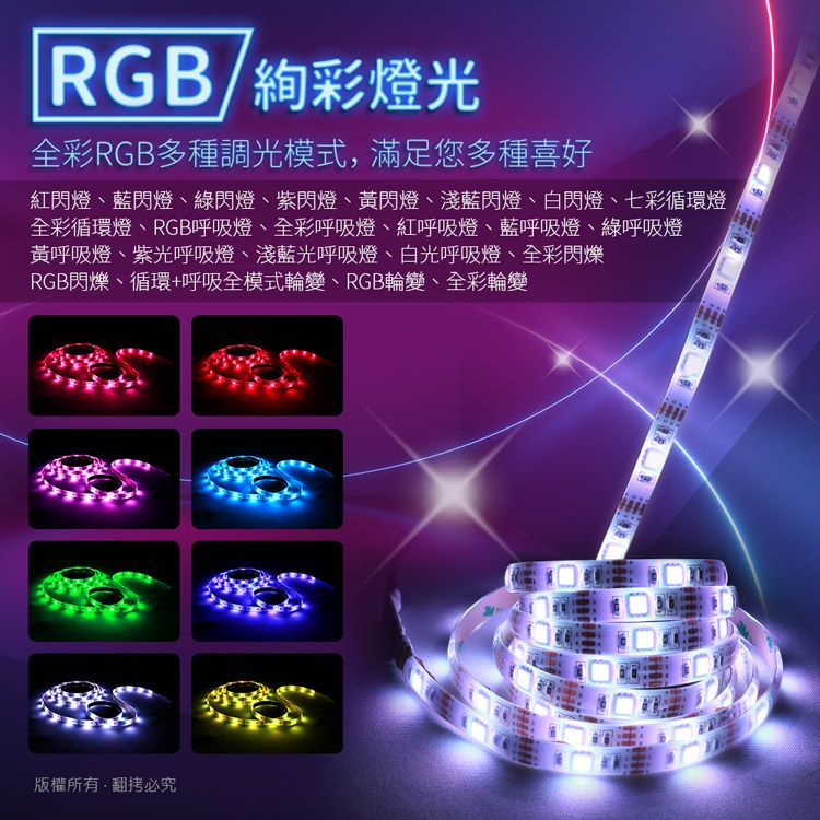 aibo  LIM7 USB高亮度黏貼式 RGB全彩LED防水軟燈條(多模式調光)-200cm