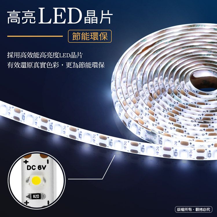 aibo  LIM3 USB多功能黏貼式 LED防水軟燈條-300cm(暖光)