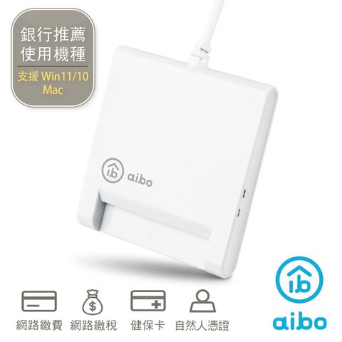 aibo AB22 ATM晶片讀卡機-白色