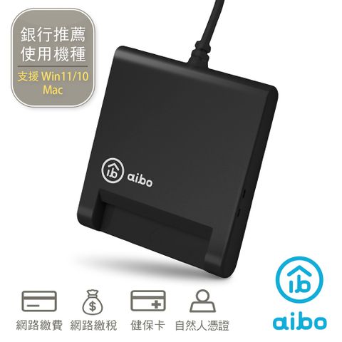 aibo AB22 ATM晶片讀卡機-黑色