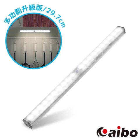 aibo 升級版多功能 USB充電磁吸式 29.7cmLED感應燈管(LI-33L)-冷白光