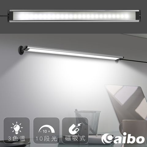 aibo 360度自由調節 USB供電磁吸支架可調光LED燈(三色光)-鐵灰色