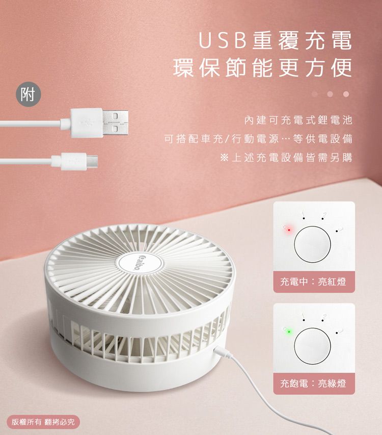 aibo USB充電 8吋大風量 可攜帶收納折疊風扇(FAN-61)-粉紅