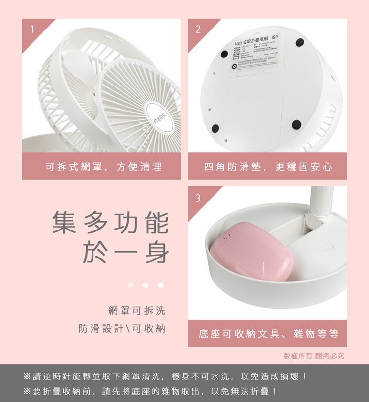 aibo USB充電 8吋大風量 可攜帶收納折疊風扇(FAN-61)-粉紅