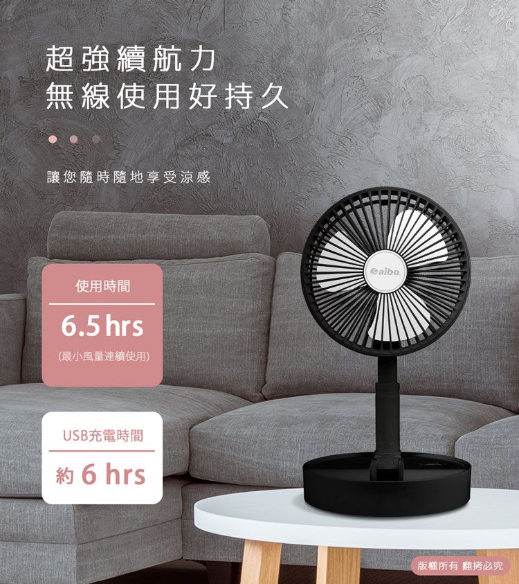 aibo USB充電 8吋大風量 可攜帶收納折疊風扇(FAN-61)-白色