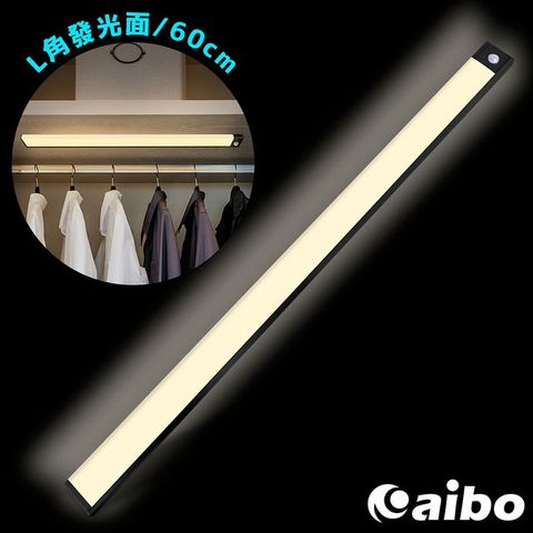 [福利品]aibo 超薄大光源 USB充電磁吸式 加長LED感應燈(60cm)黑色-自然光