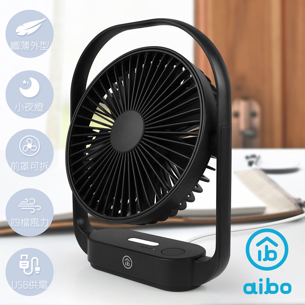 aibo  AB231 6吋超薄美型 手提式大風量USB風扇/夜燈-黑色