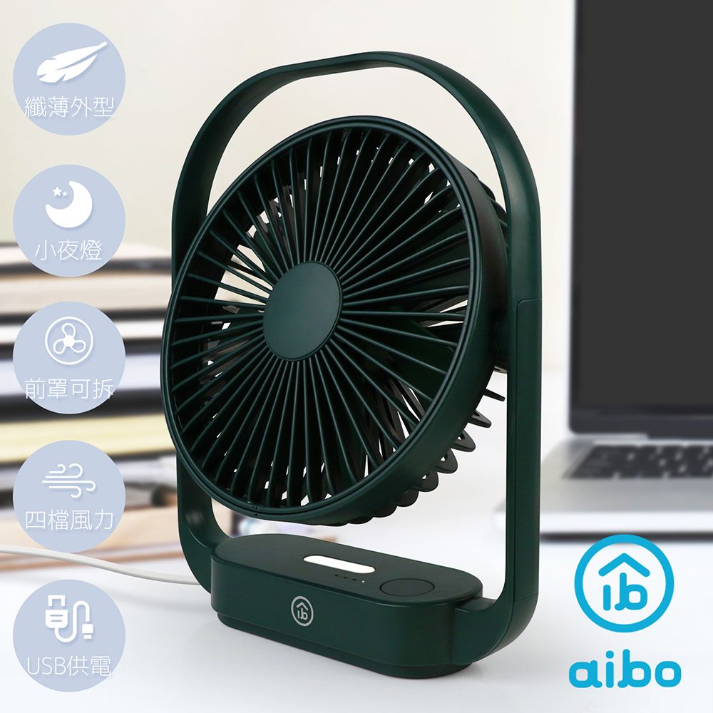 aibo  AB231 6吋超薄美型 手提式大風量USB風扇/夜燈-墨綠