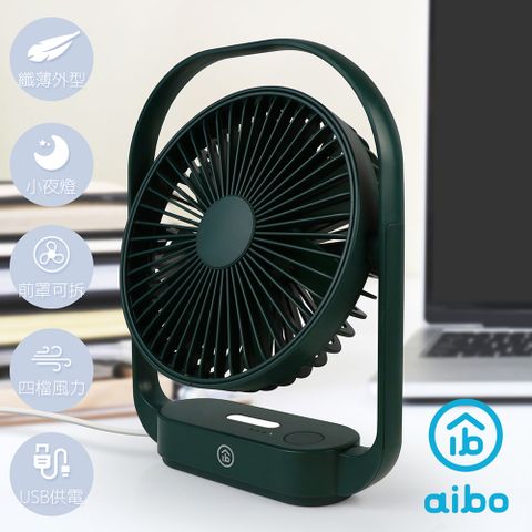 aibo AB231 6吋超薄美型 手提式大風量USB風扇/夜燈-墨綠