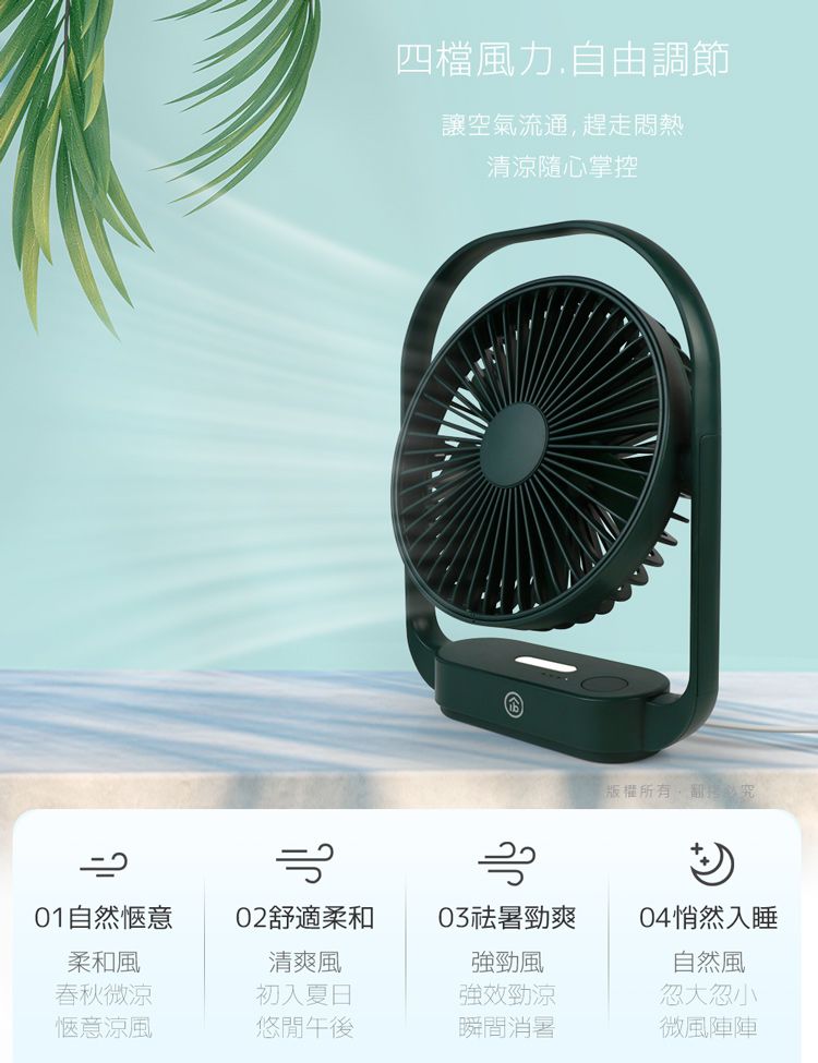 aibo  AB231 6吋超薄美型 手提式大風量USB風扇/夜燈-墨綠