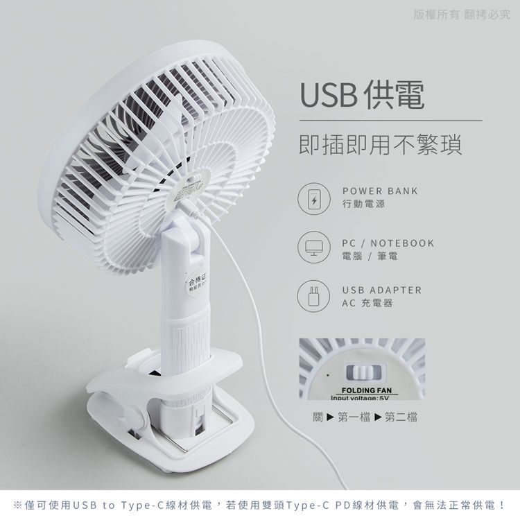 aibo 7吋多角度調整 靜音USB風扇(夾式/立式/掛式/手持)