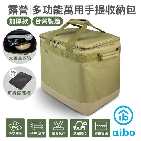 aibo 製冰機專用 手提收納包加厚款(台灣製MIT)