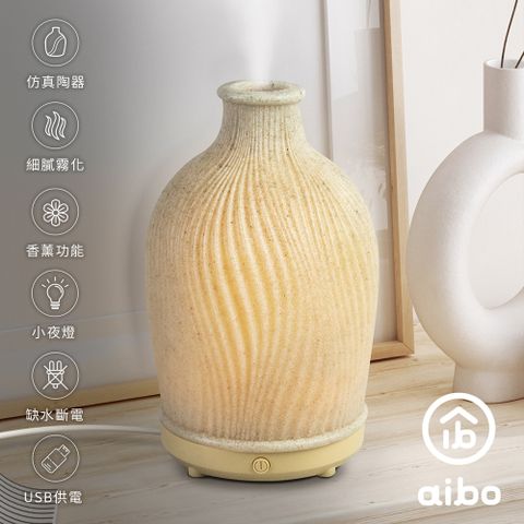 aibo 日系仿陶感 USB超音波 香薰機/水氧機