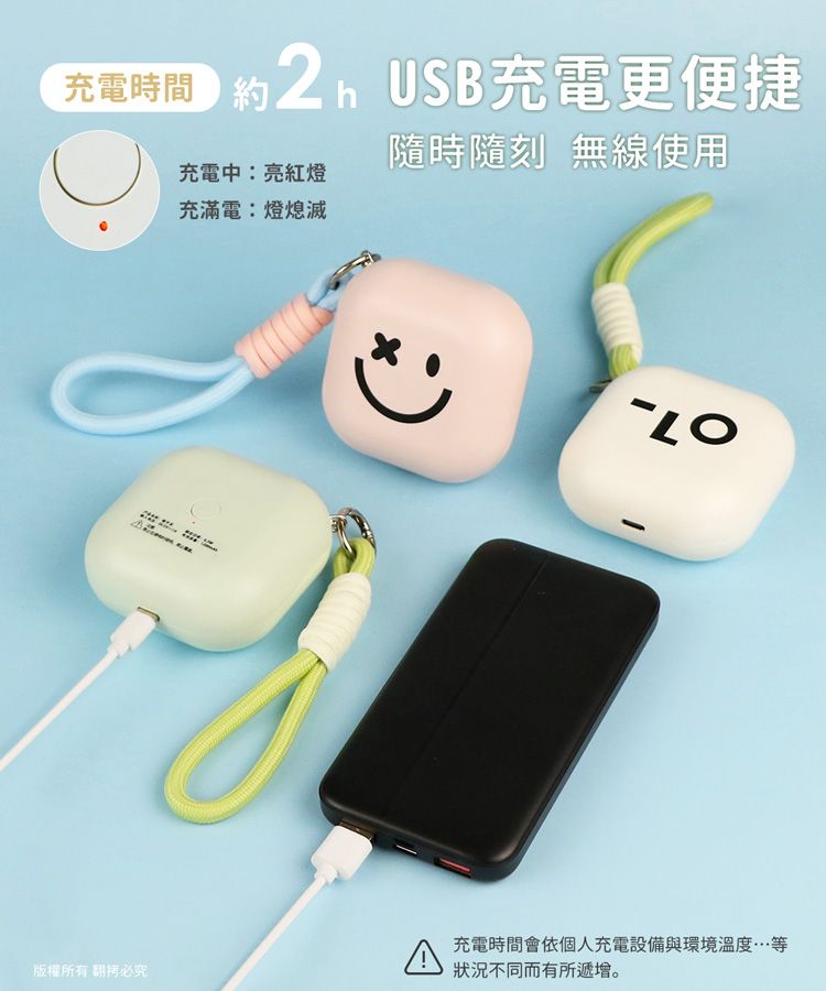 aibo USB充電式 方塊笑臉 隨身暖手寶/暖蛋(附掛繩)