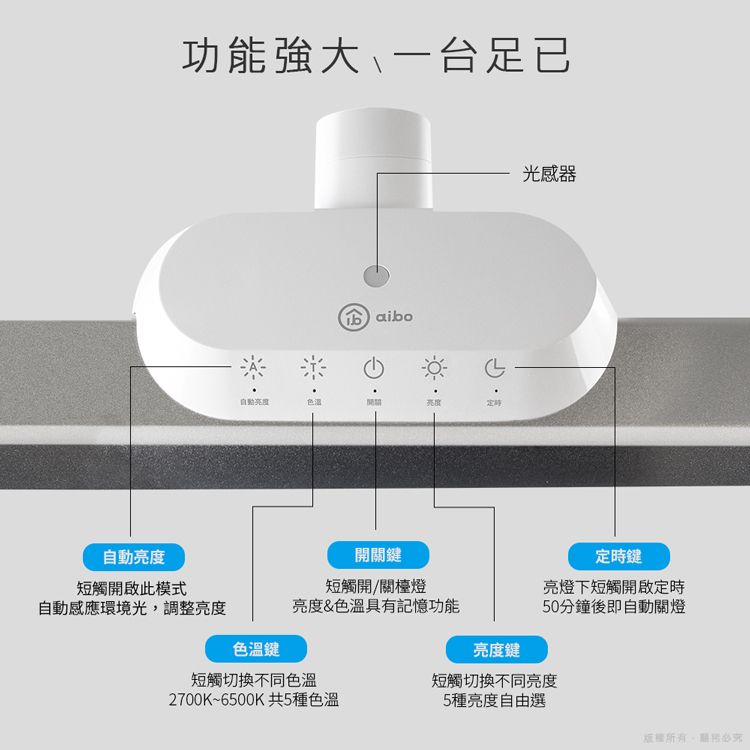 aibo  全光譜 LED超廣角護 眼檯燈80cm(底座款)