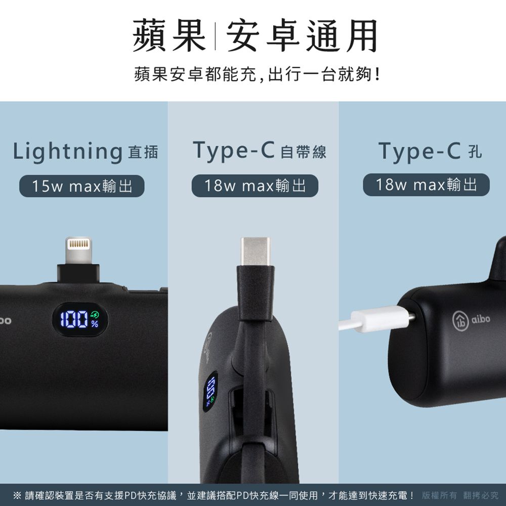 aibo  PD快充 Lightning直插式 行動電源(自帶TYPE-C線)