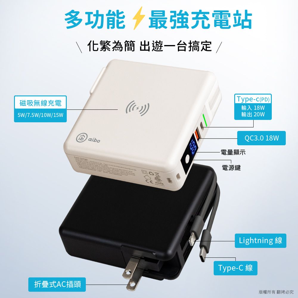 aibo  超強多功能 無線磁吸+PD+QC 快充行動電源