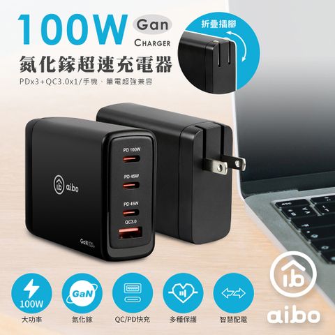 aibo PD100W 氮化鎵GaN 四孔超速充電器(PDx3+QC3.0x1)