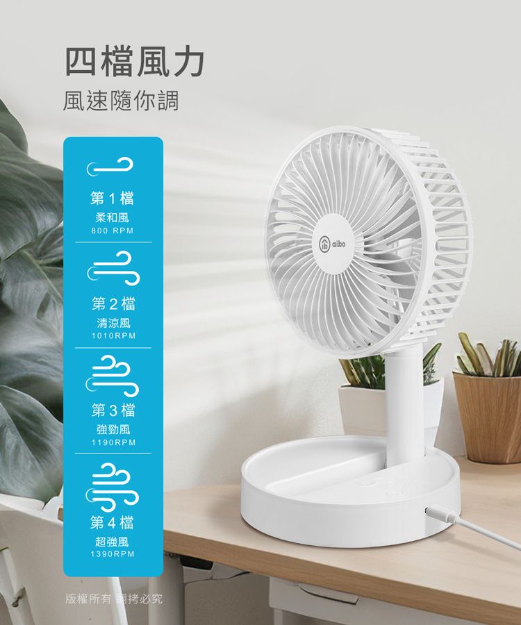 aibo  8吋 伸縮折疊超靜音大風力USB風扇(可定時)