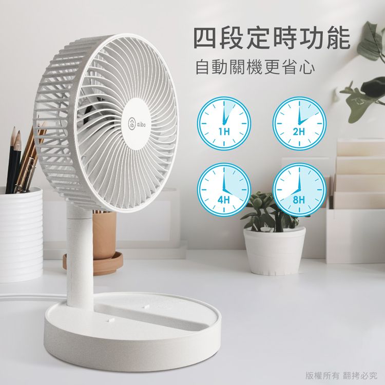 aibo  8吋 伸縮折疊超靜音大風力USB風扇(可定時)
