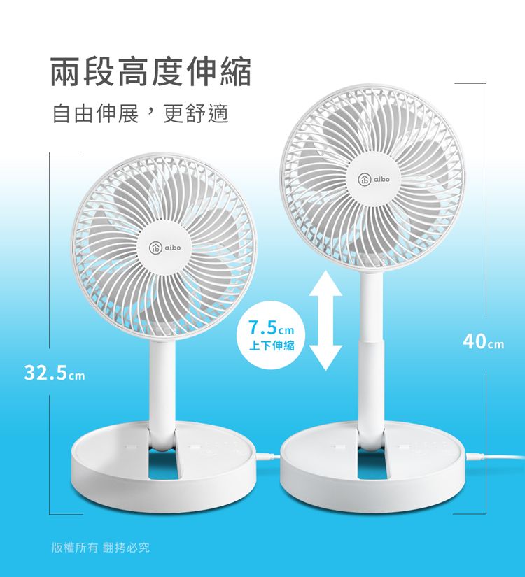 aibo  8吋 伸縮折疊超靜音大風力USB風扇(可定時)