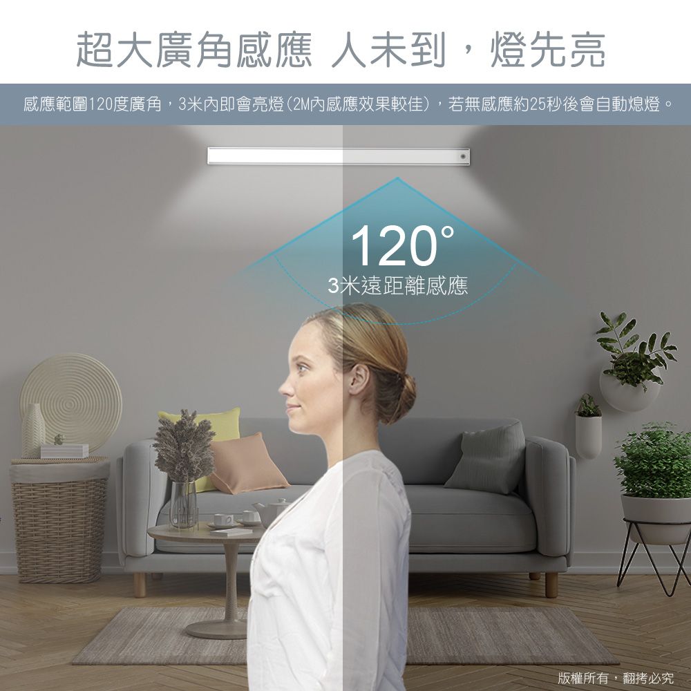 aibo  三色光 超薄長效續航 充電磁吸式 LED感應燈(60公分)