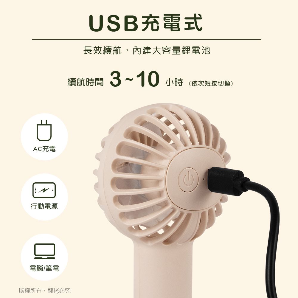 aibo  輕巧隨身 USB充電手持/桌立兩用風扇