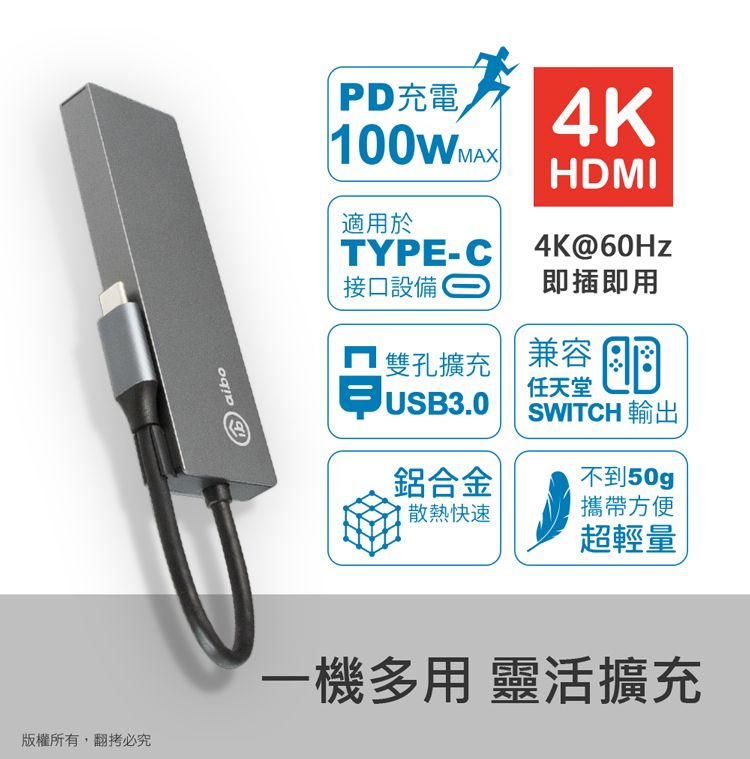 aibo G5 Type-C 鋁合金五合一影音擴充器(PD快充/HDMI/USB3.0)