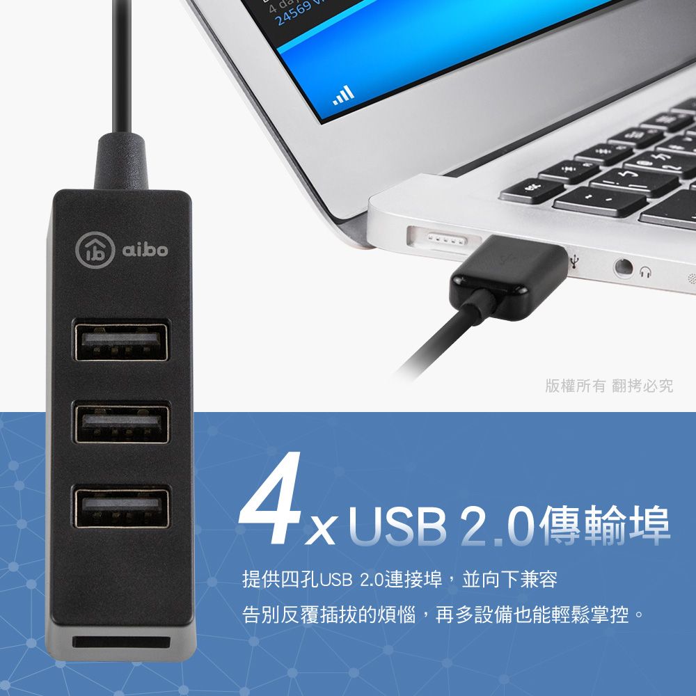 aibo USB2.0 4孔HUB集線器(線長60cm)