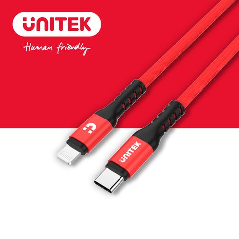 UNITEK  MFi認證 USB Type-C to Lightning 快速充電傳輸線(1M) 