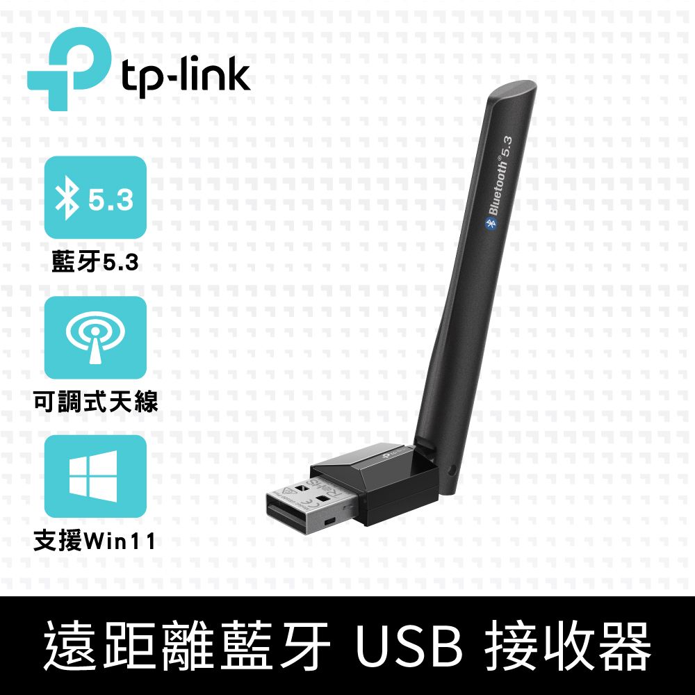 TP-Link UB500 Plus 遠距離 迷你USB藍牙5.3接收器