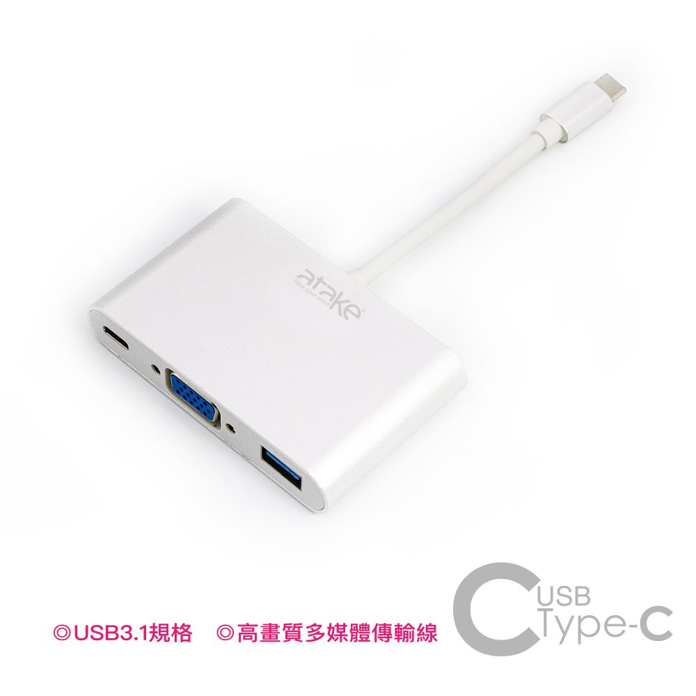 atakeUSB3.1規格 高畫質多媒體傳輸線USBType-C