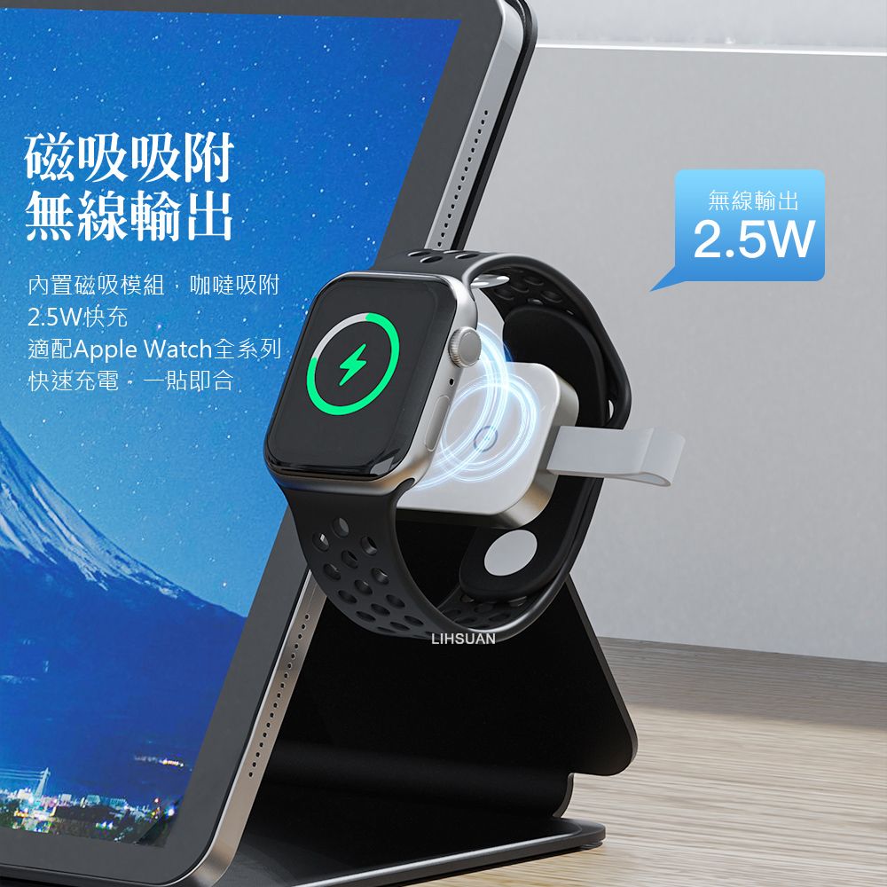 TOTU Lightning 母 TO Apple Watch 9/8/7/6/5/4/3 Ultra 磁力無線充電連接器 鋅系列 拓途