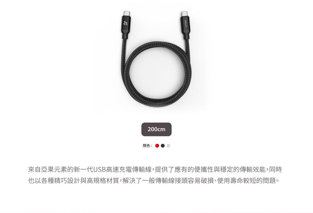 亞果元素】CASA C200 USB-C 對USB-C 100W 充電傳輸線紅- PChome 24h購物