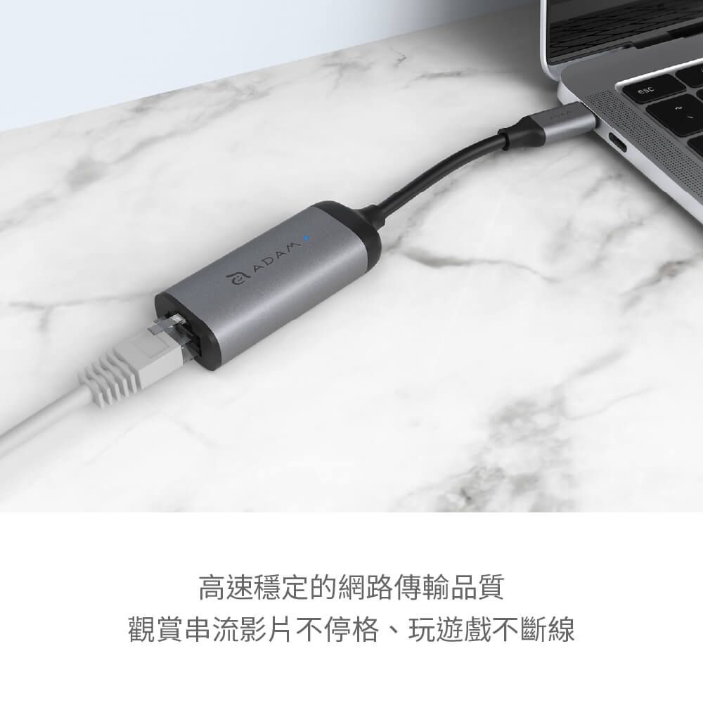 ADAM高速穩定的網路傳輸品質觀賞串流影片不停格、玩遊戲不斷線esc