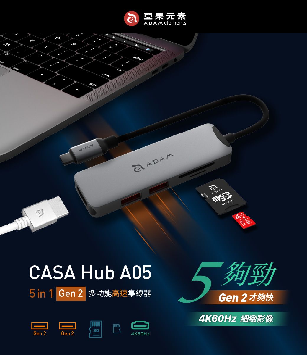 Ma亞果元素ADAM elementsADAMaADAMAdepterCASA Hub A055in1 Gen2 多功能高速集線器5夠勁Gen 2才夠快4K60Hz 細緻影像SDGen 2Gen 24K60Hz