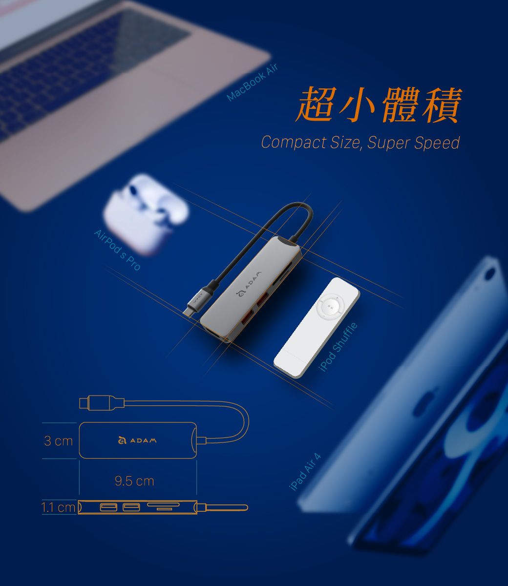 3 cm ADAM1.1 cm9.5 cmAirPod  ProADAMiPad Air 4MacBook Air超小體積Compact Size, Super SpeediPod Shuffle