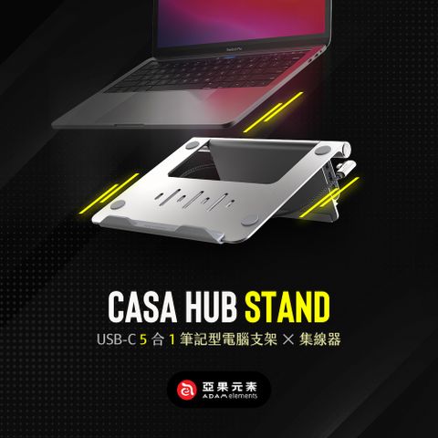 iF / 紅點 設計雙獎殊榮【亞果元素】CASA HUB Stand USB-C 五合一筆記型電腦支架集線器 灰
