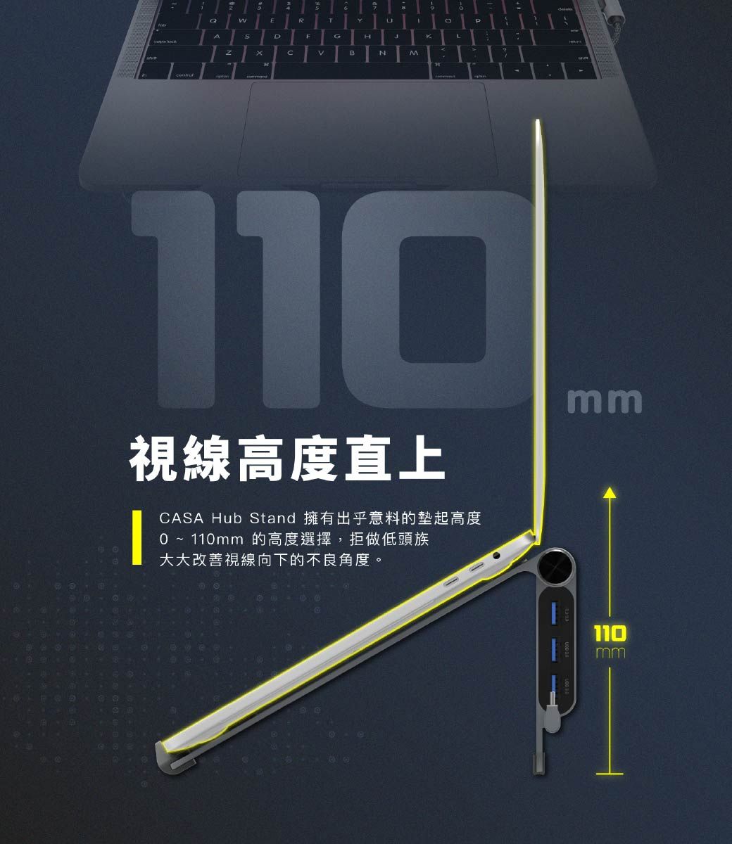 725RDFGHL N11視線高度直上CASA Hub Stand 擁有出乎意料的高度0 ~ 110mm的高度選擇,拒做低頭族大大改善視線向下的不良角度。mm110mm