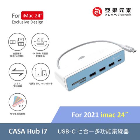 ★限時年終回饋10%P幣★【亞果元素】CASA Hub i7 USB-C 七合一多功能集線器
