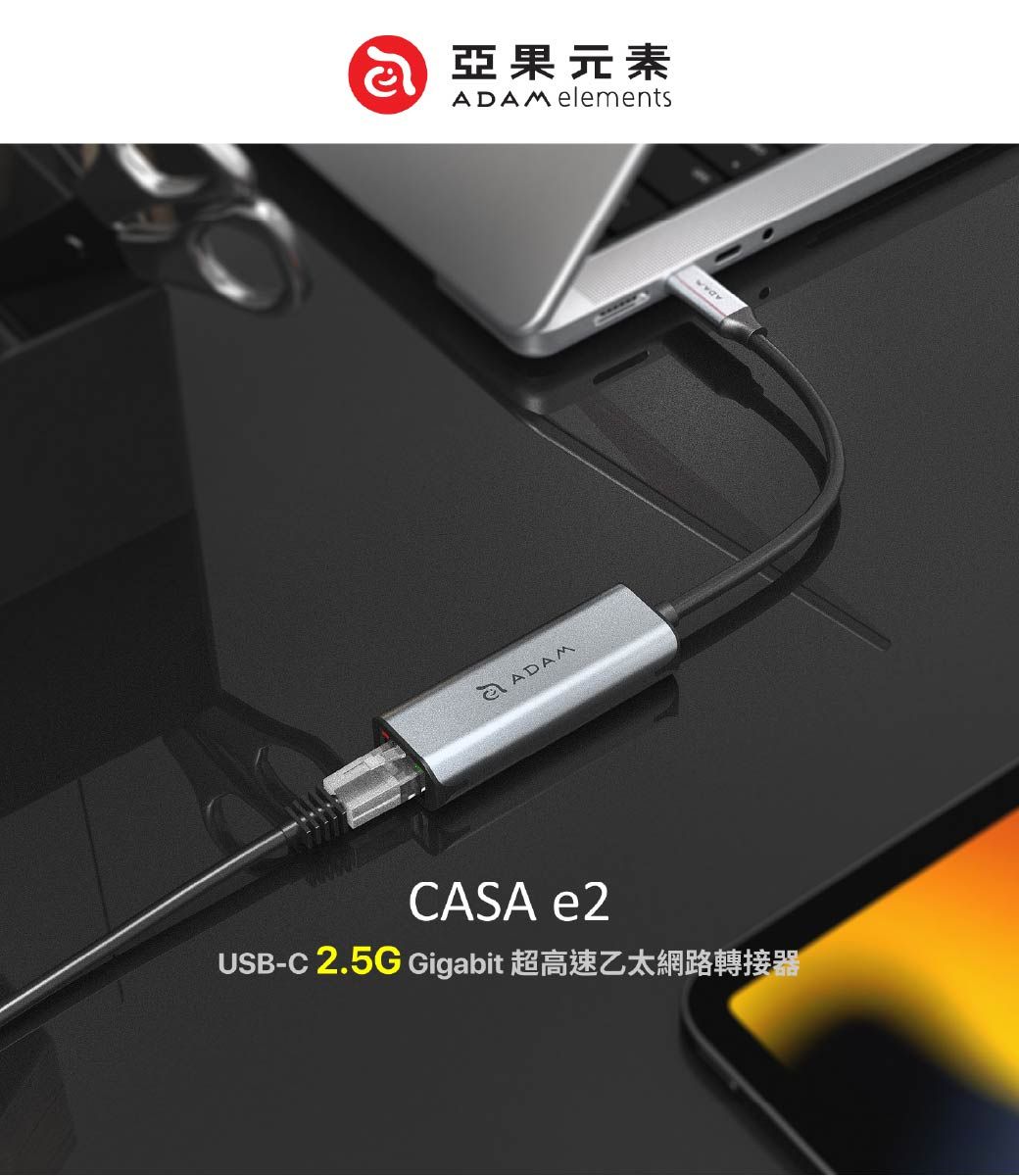 હો亞果元素ADAM elementsADAMCASA e2USB-C 2.5G Gigabit